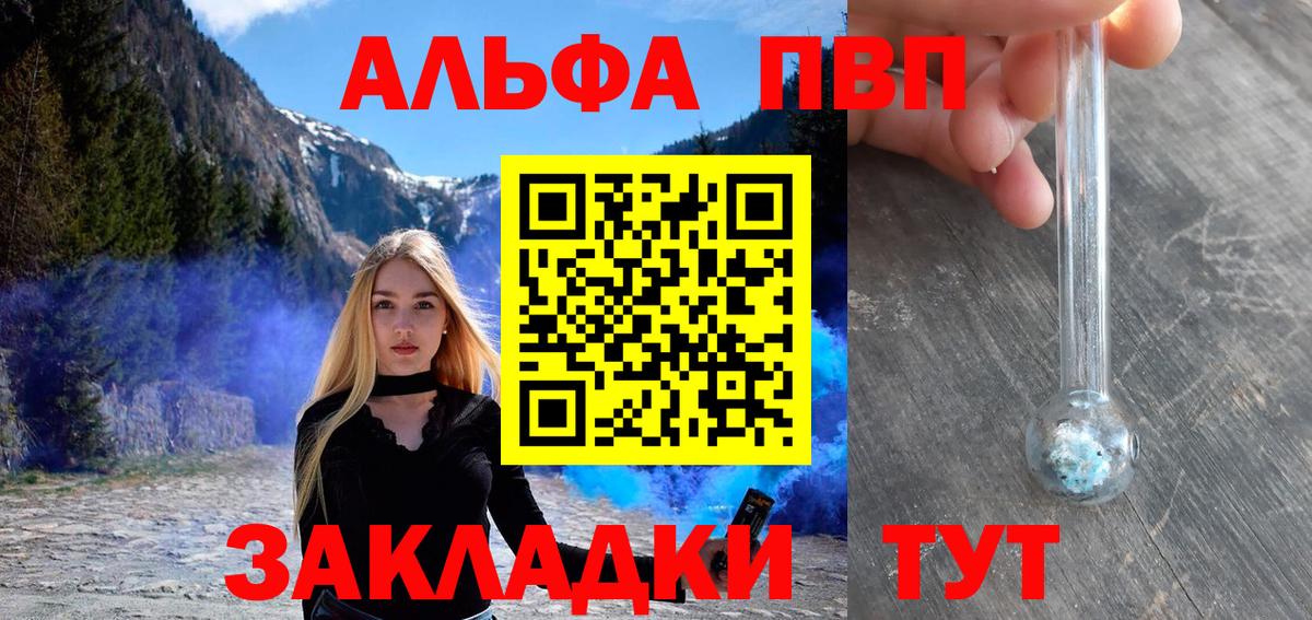 Alpha-PVP Crystall  Вход с VPN  Alpha PVP VHQ  Карабулак 