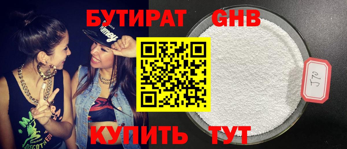 Карабулак  Бутират 1.4BDO  Вход с VPN 