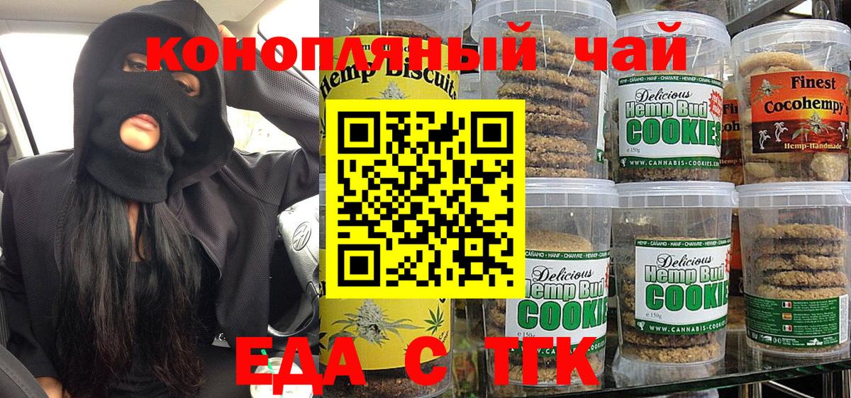 Cannafood марихуана  Вход с VPN  Карабулак 
