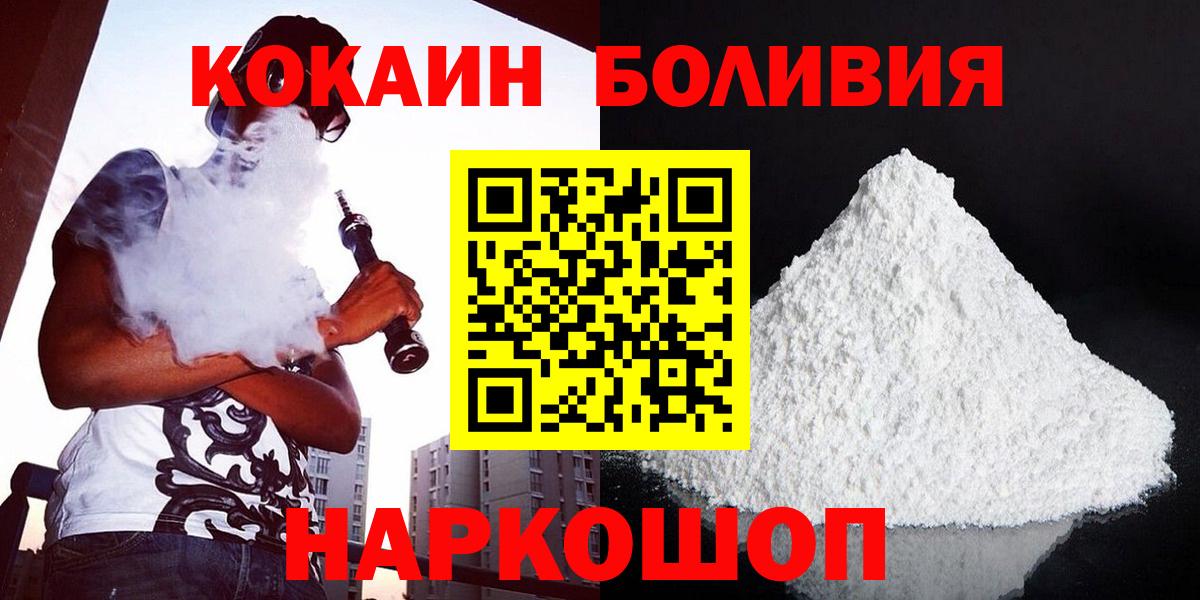 Кокаин VHQ Карабулак