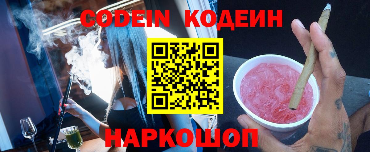 наркота  Codein напиток Lean (лин)  Карабулак  Вход с VPN  Кодеиновый сироп Lean Purple Drank 
