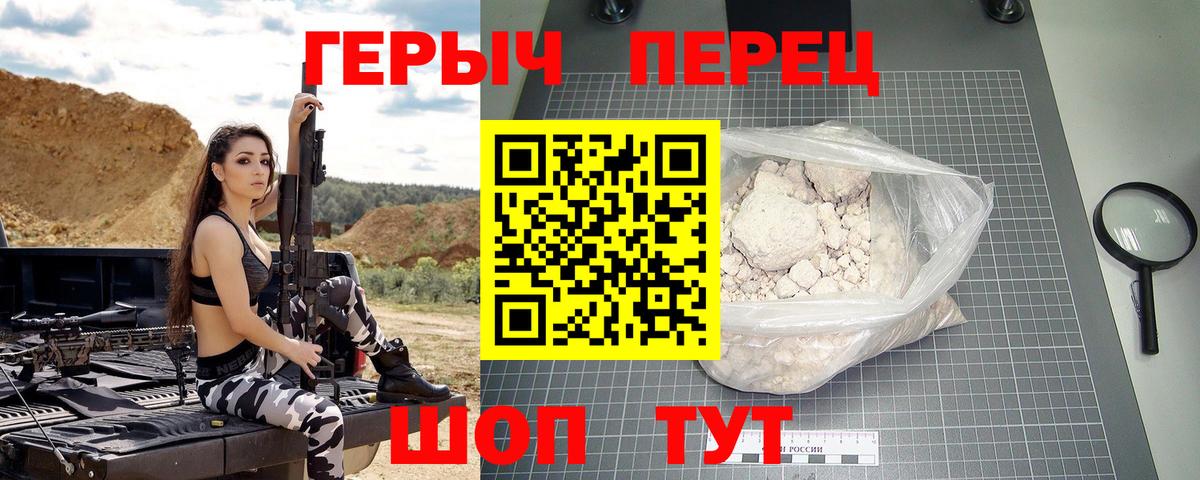Героин Heroin Карабулак