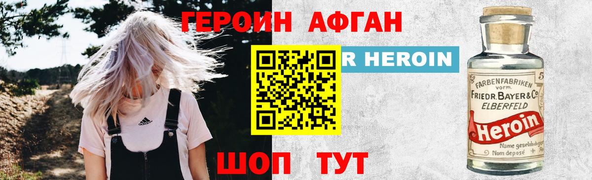 Героин  Вход с VPN  Карабулак  Героин Heroin 