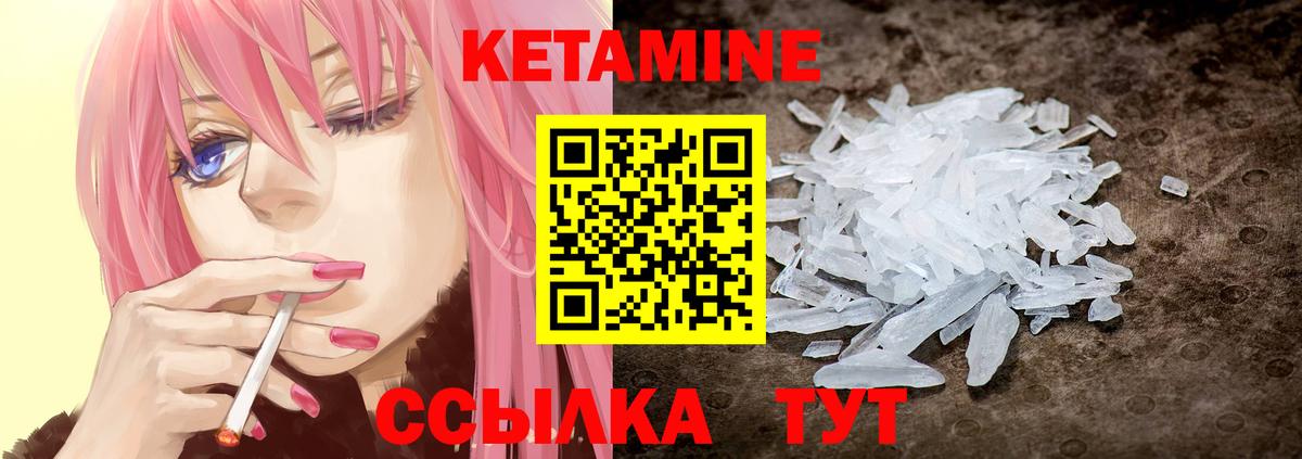 КЕТАМИН VHQ Карабулак