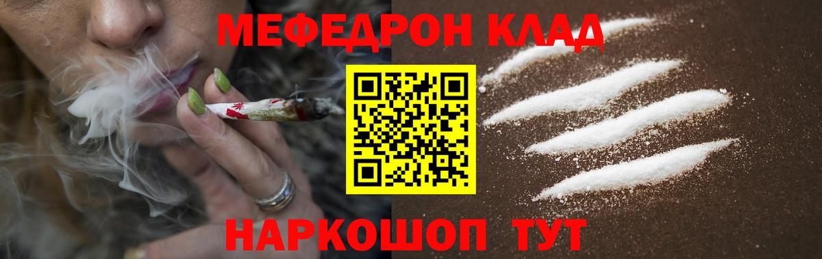 Мефедрон мука Карабулак