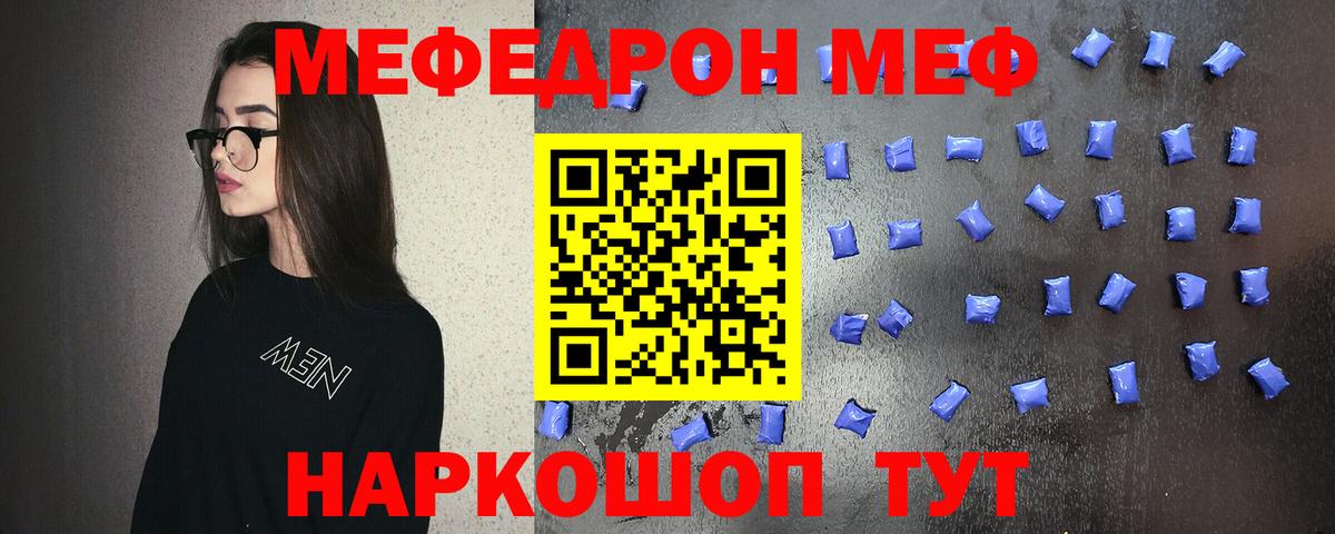 Меф  Вход с VPN  МЯУ-МЯУ 4 MMC  Карабулак  МЕФ  МЕФ 4 MMC 