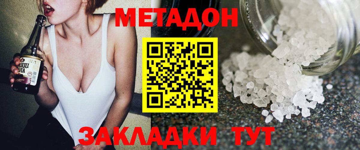 МЕТАДОН белоснежный  Вход с VPN  Карабулак  МЕТАДОН мёд 