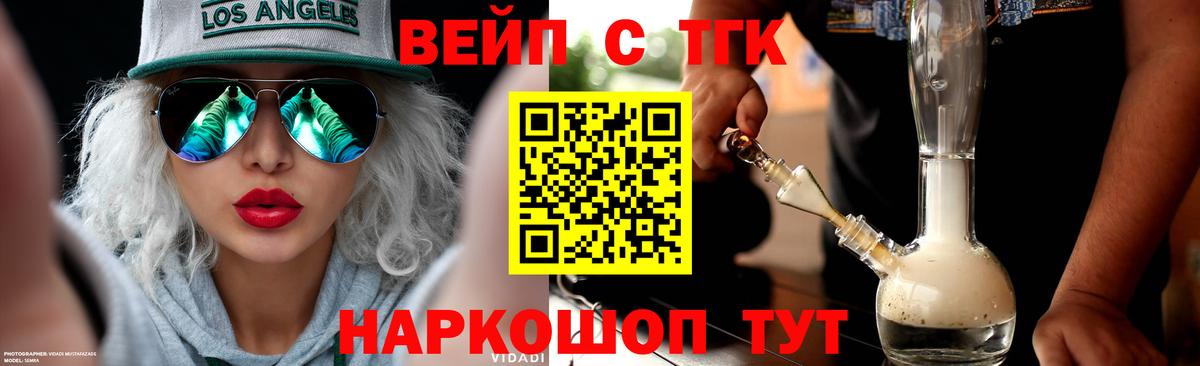 ТГК THC oil  Вход с VPN  Карабулак  ТГК концентрат 